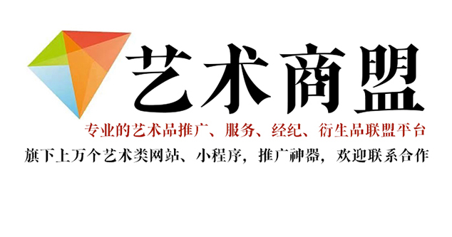 碌曲县-书画家在网络媒体中获得更多曝光的机会：艺术商盟的推广策略